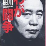 ＡＶデビュー未遂騒動もあったよなぁ～