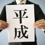 本当にいる　昭和天皇の死を半年間知らなかった男