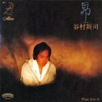 記憶に蘇った「谷村新司は統一教会？」という大ボラ話