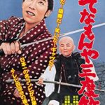 ２年前に死去していた白木みのる　取材を拒否して沈黙を守る遺族の不可解な姿勢
