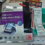 4000円のタブレットカバーを２円で買ったウソのような本当の話