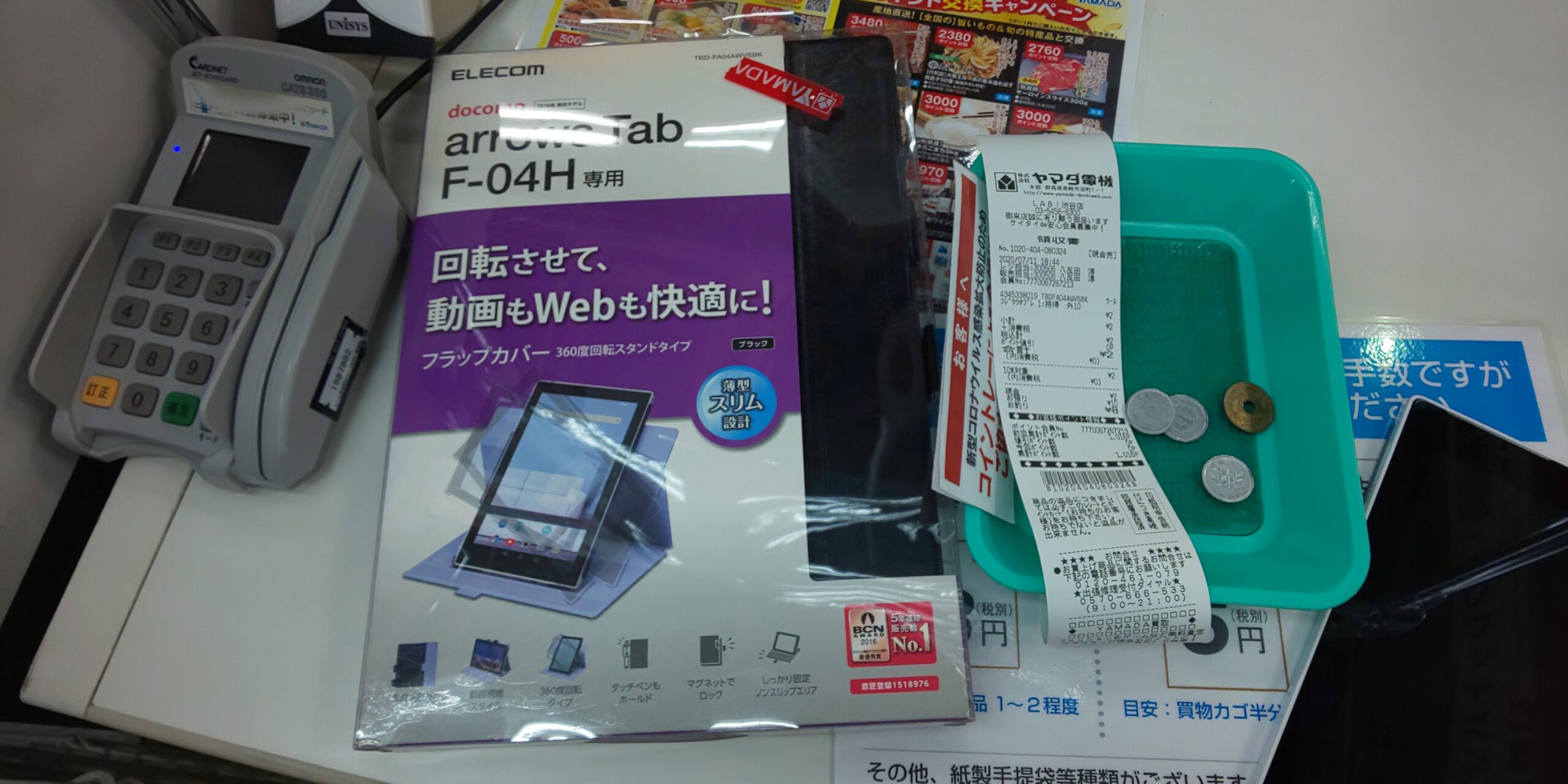 4000円のタブレットカバーを２円で買ったウソのような本当の話