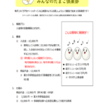 「みんなのたまご倶楽部」事件で蘇った　ニセの南高梅を売るヤクザのシノギ