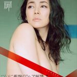 友人のマネージャーも呆れた　「中島知子のすっぴん顔は黒ずんでいた」という驚愕の証言