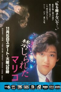 自殺した岡田有希子の妊娠説　「峰岸徹はダミーで、黒幕は神田正輝」は事実なのか？