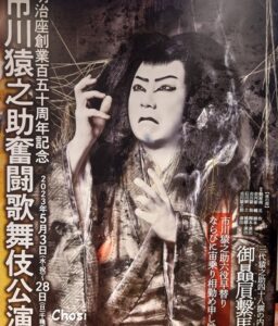 両親巻き添え「セクハラ男」市川猿之助の自殺未遂　26年前の伊丹十三との共通点